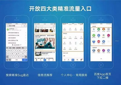 BATJ小程序F4大戰開啟,移動互聯網會被顛覆嗎?