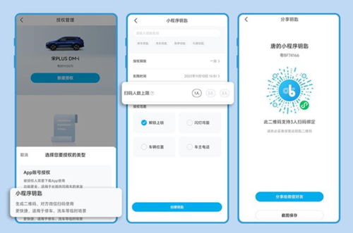 比亞迪汽車安卓 ios版6.4發(fā)布