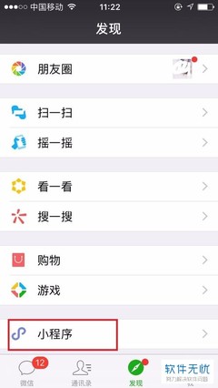 微信照片輕松轉(zhuǎn)移Word文檔的實(shí)用技巧