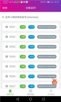 名亨智聯(lián)124小程序 智能辦公的新選擇