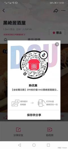 奪冠生活圈小程序 入口解析、核心玩法與商業(yè)變現(xiàn)新通道